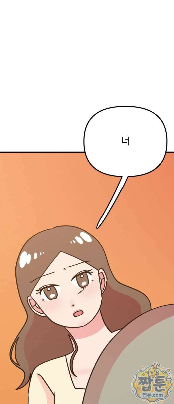 와인파티에서 순애찾기 36화 10