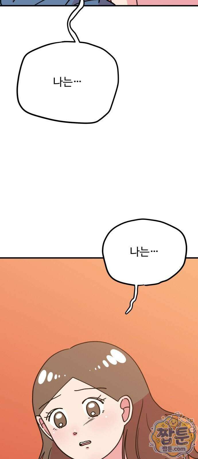 와인파티에서 순애찾기 36화 14