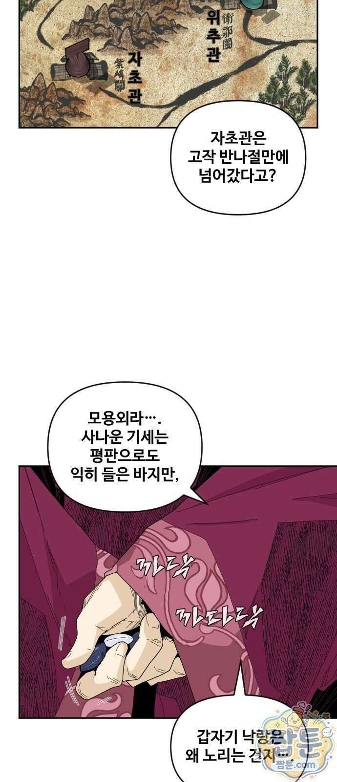 고구려 태왕미천 59화 4