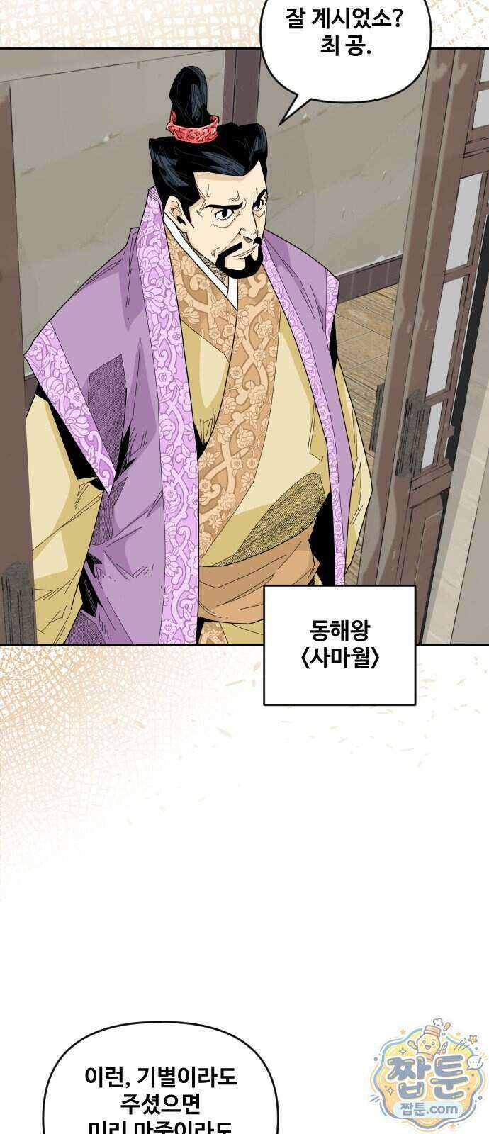 고구려 태왕미천 59화 7