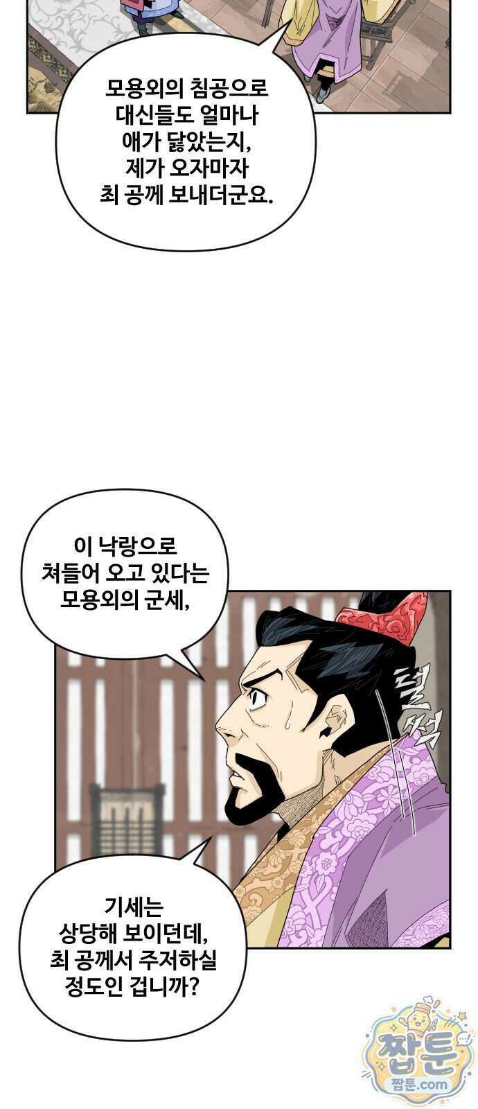 고구려 태왕미천 59화 9