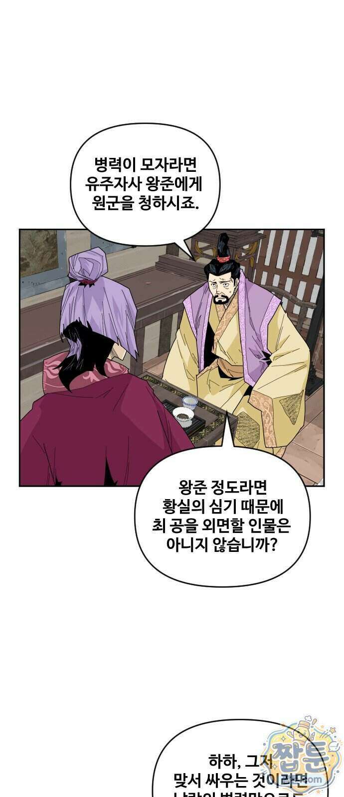 고구려 태왕미천 59화 10