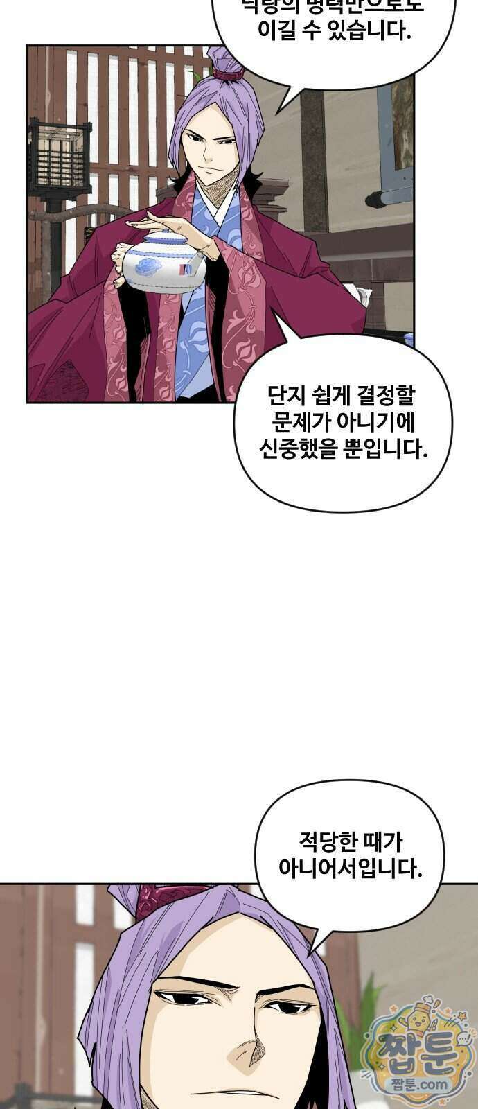 고구려 태왕미천 59화 11