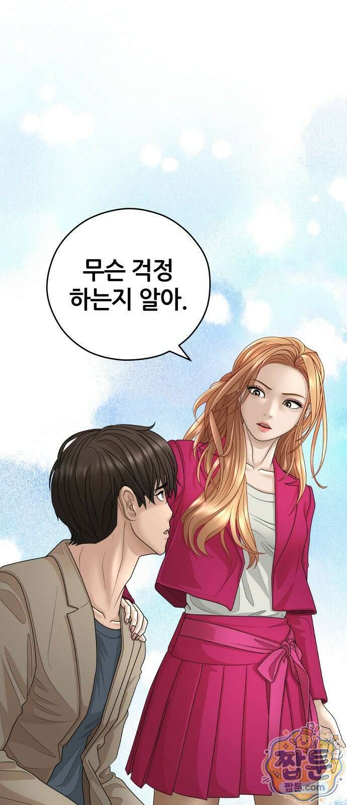 타임머신 만들기 2부 12화 1