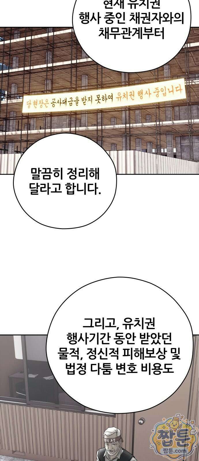 타임머신 만들기 2부 12화 11
