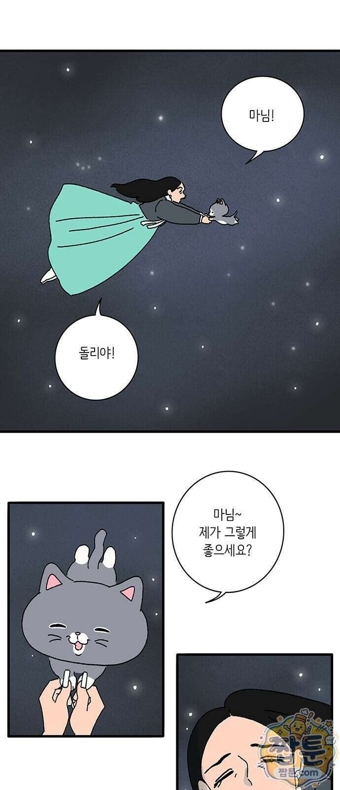 아이돌리 24화 1