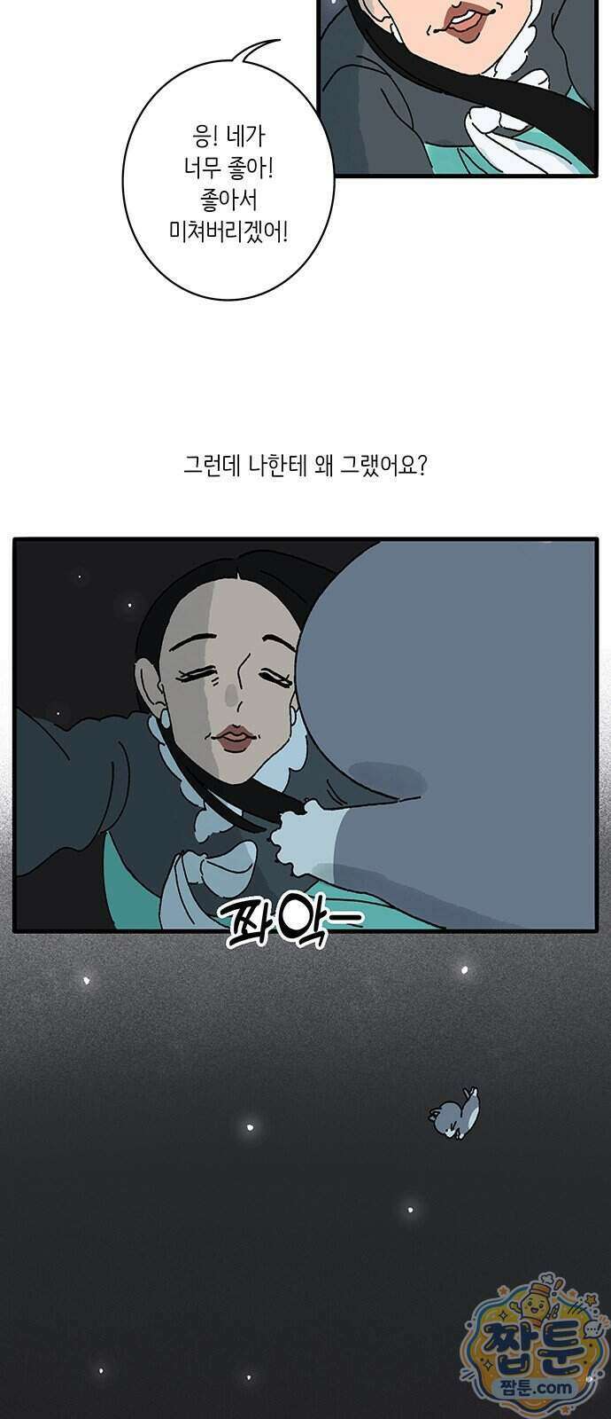 아이돌리 24화 2