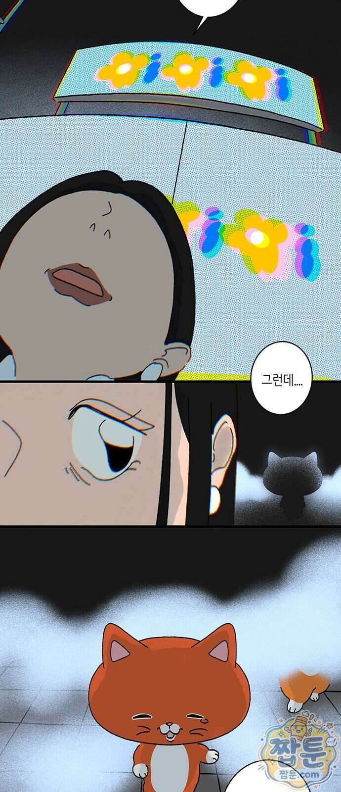 아이돌리 24화 5