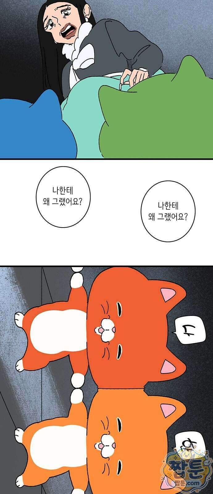 아이돌리 24화 7