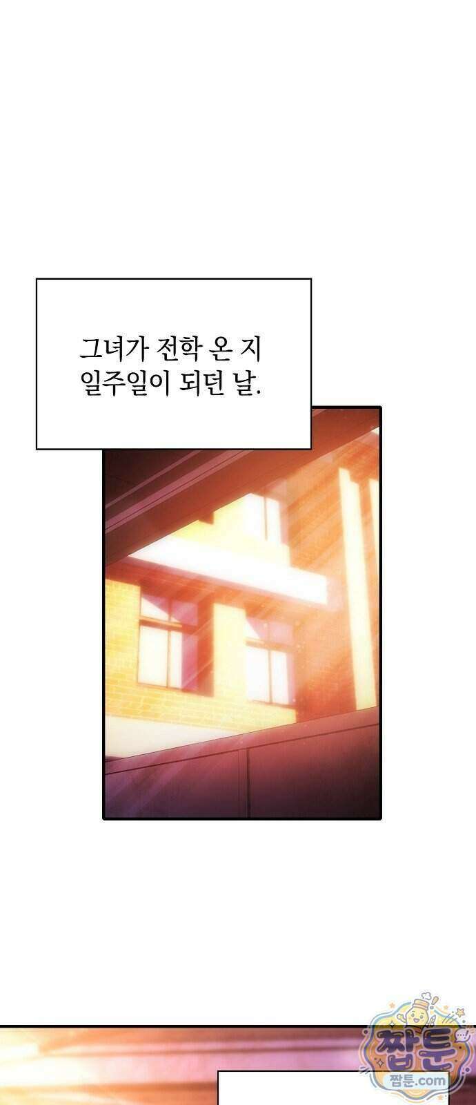 언제까지나 너의 향기를 잊지 않을게 3화 1