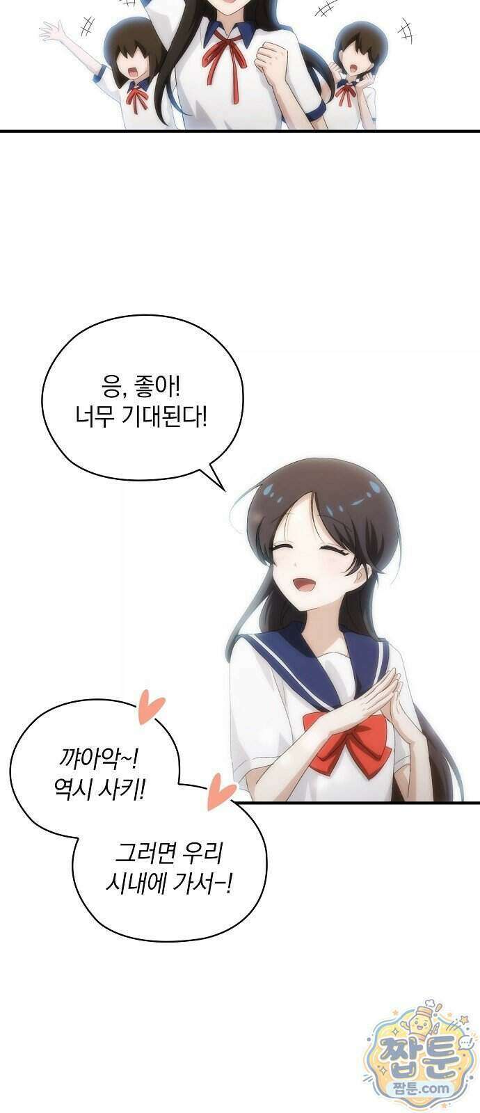언제까지나 너의 향기를 잊지 않을게 3화 5