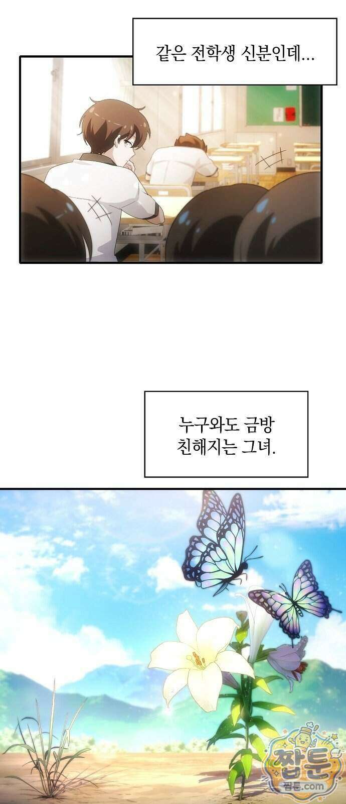 언제까지나 너의 향기를 잊지 않을게 3화 8
