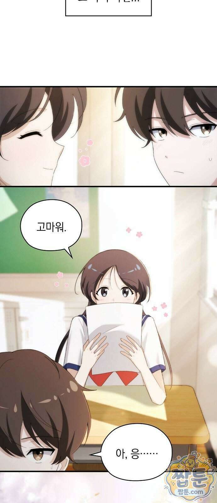 언제까지나 너의 향기를 잊지 않을게 3화 12