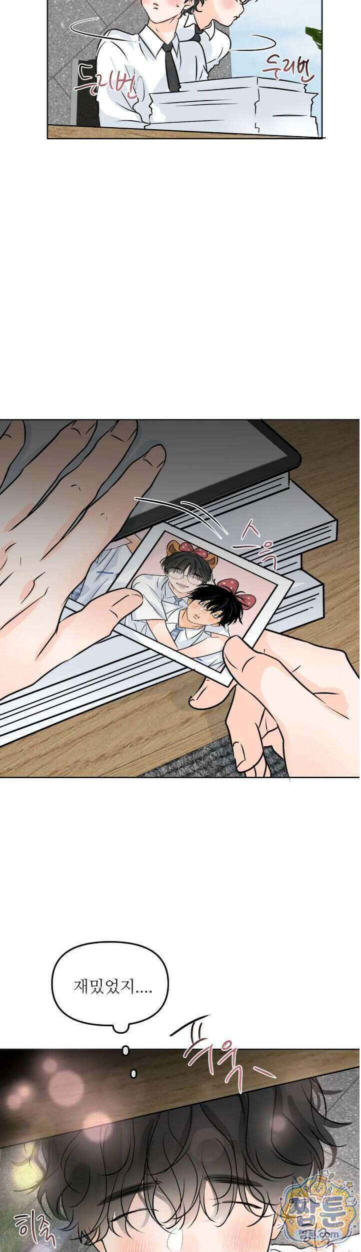 향의 경계 86화 4