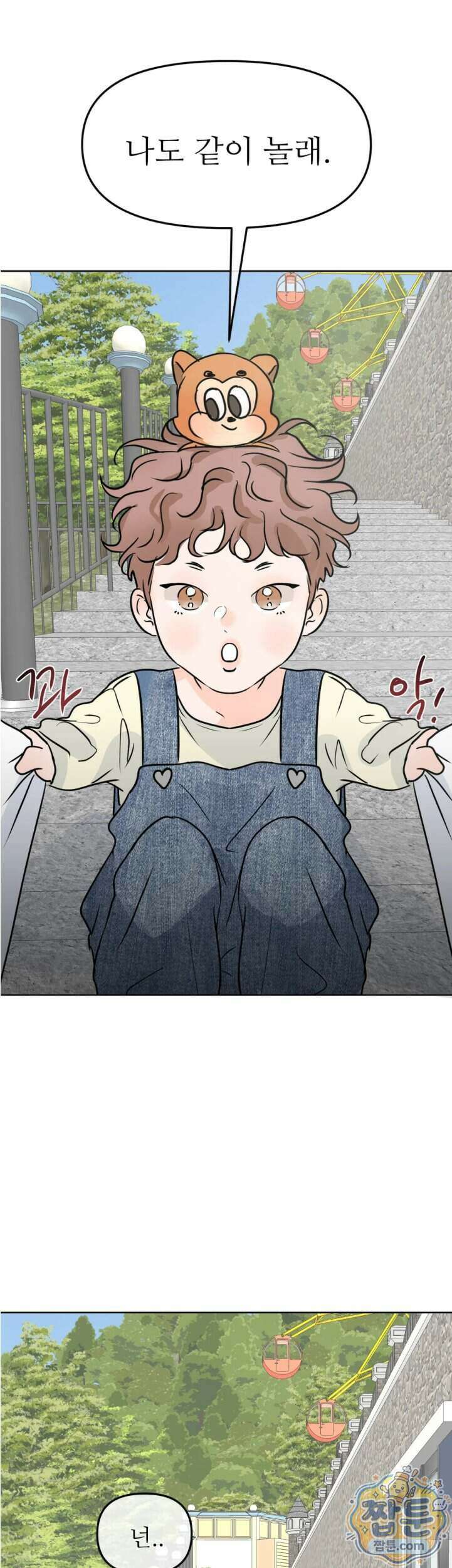 향의 경계 화의 경계 85화 1