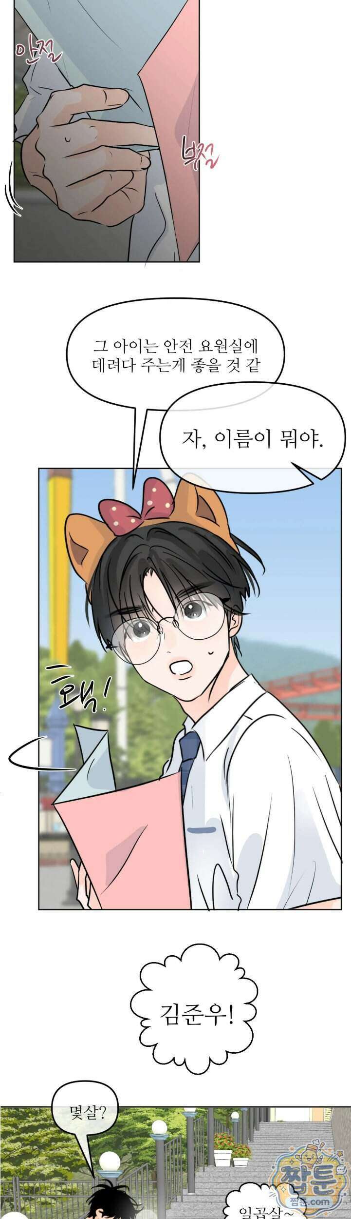 향의 경계 화의 경계 85화 3