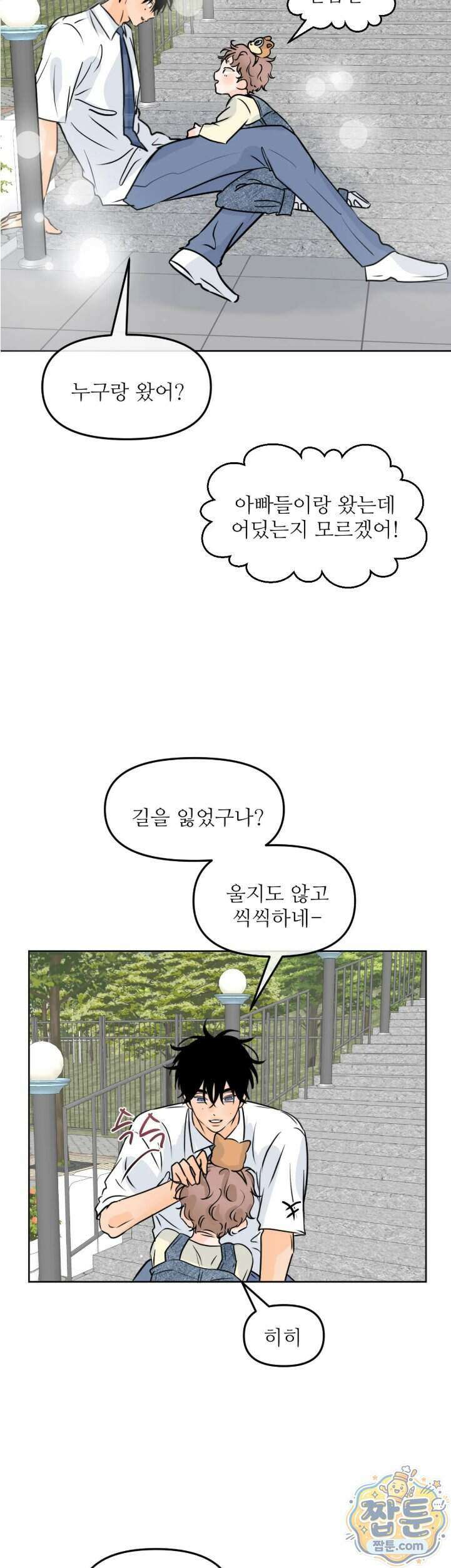 향의 경계 화의 경계 85화 4