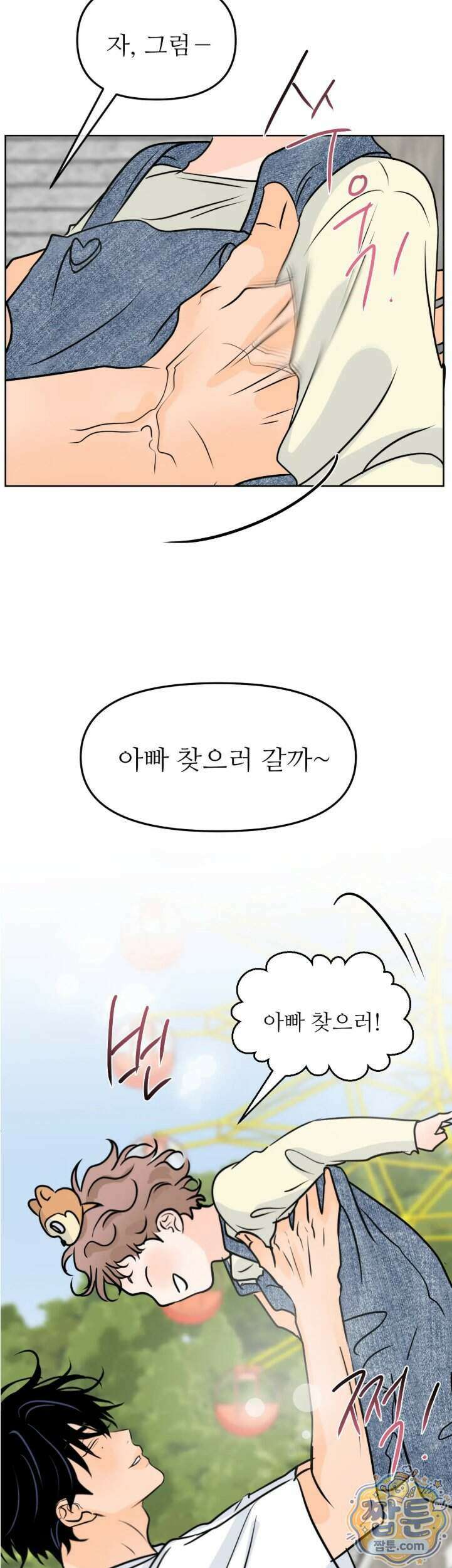 향의 경계 화의 경계 85화 5