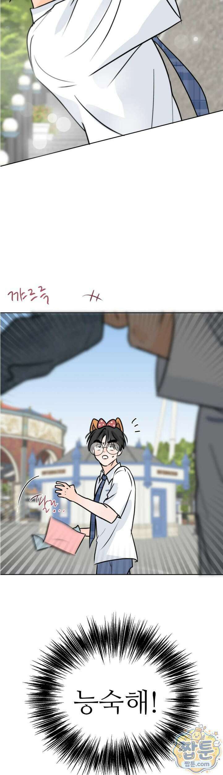 향의 경계 화의 경계 85화 6