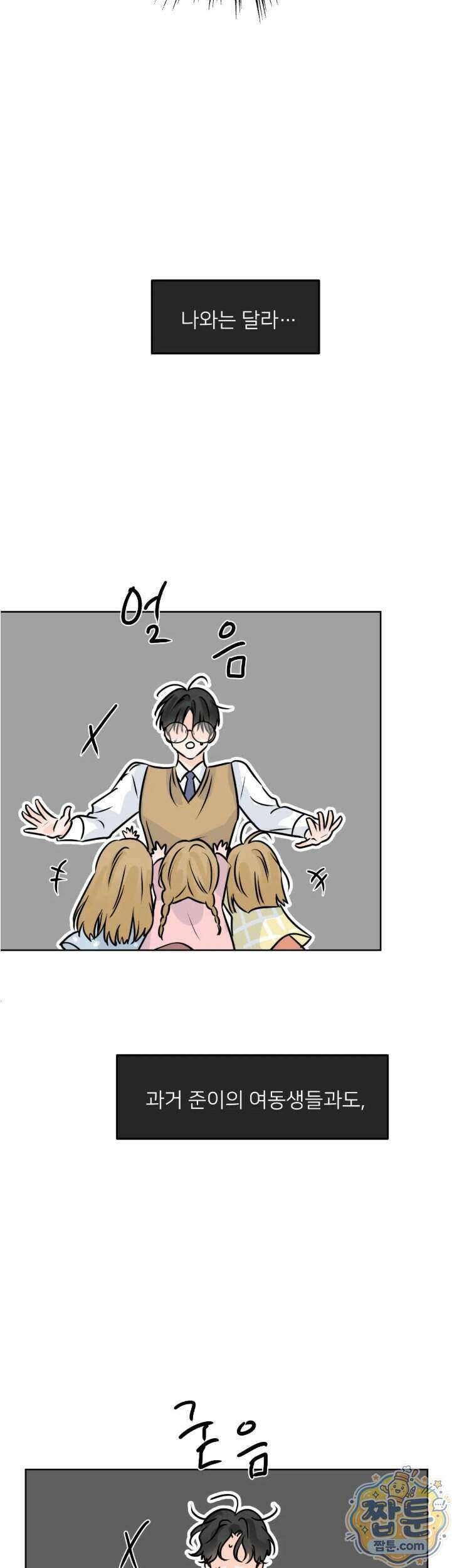 향의 경계 화의 경계 85화 7