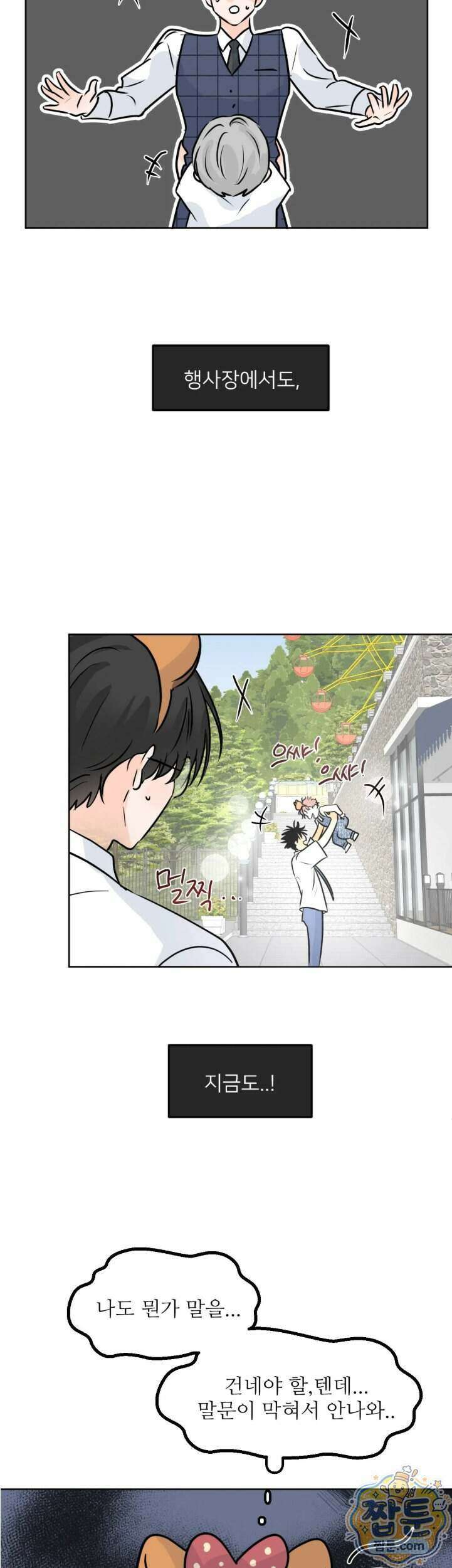 향의 경계 화의 경계 85화 8