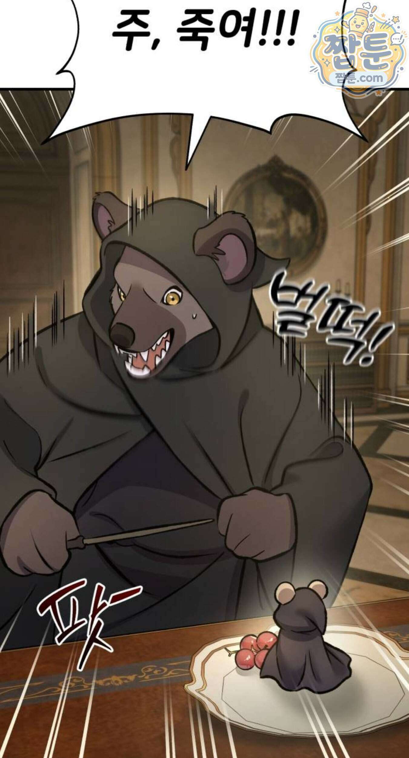나 혼자 탑에서 농사 133화 6