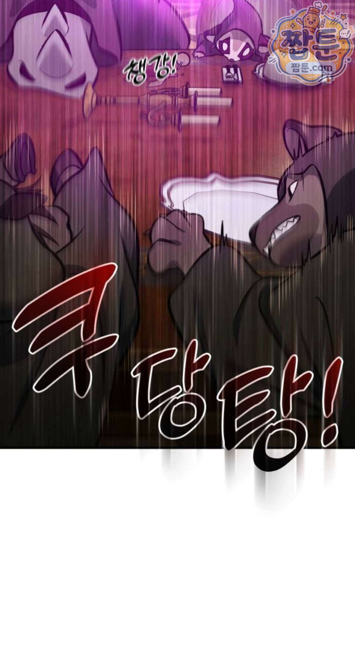 나 혼자 탑에서 농사 133화 13