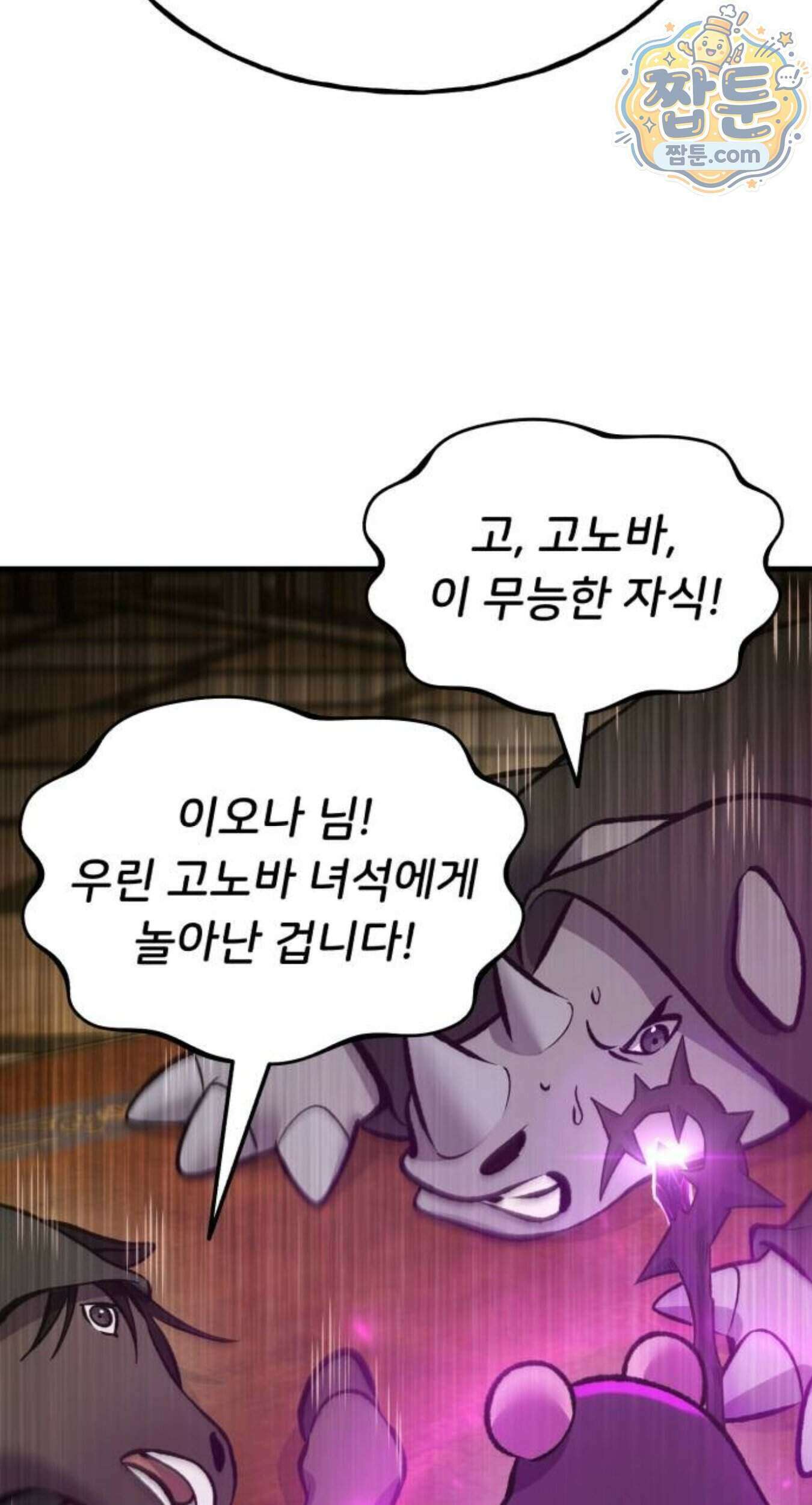 나 혼자 탑에서 농사 133화 18