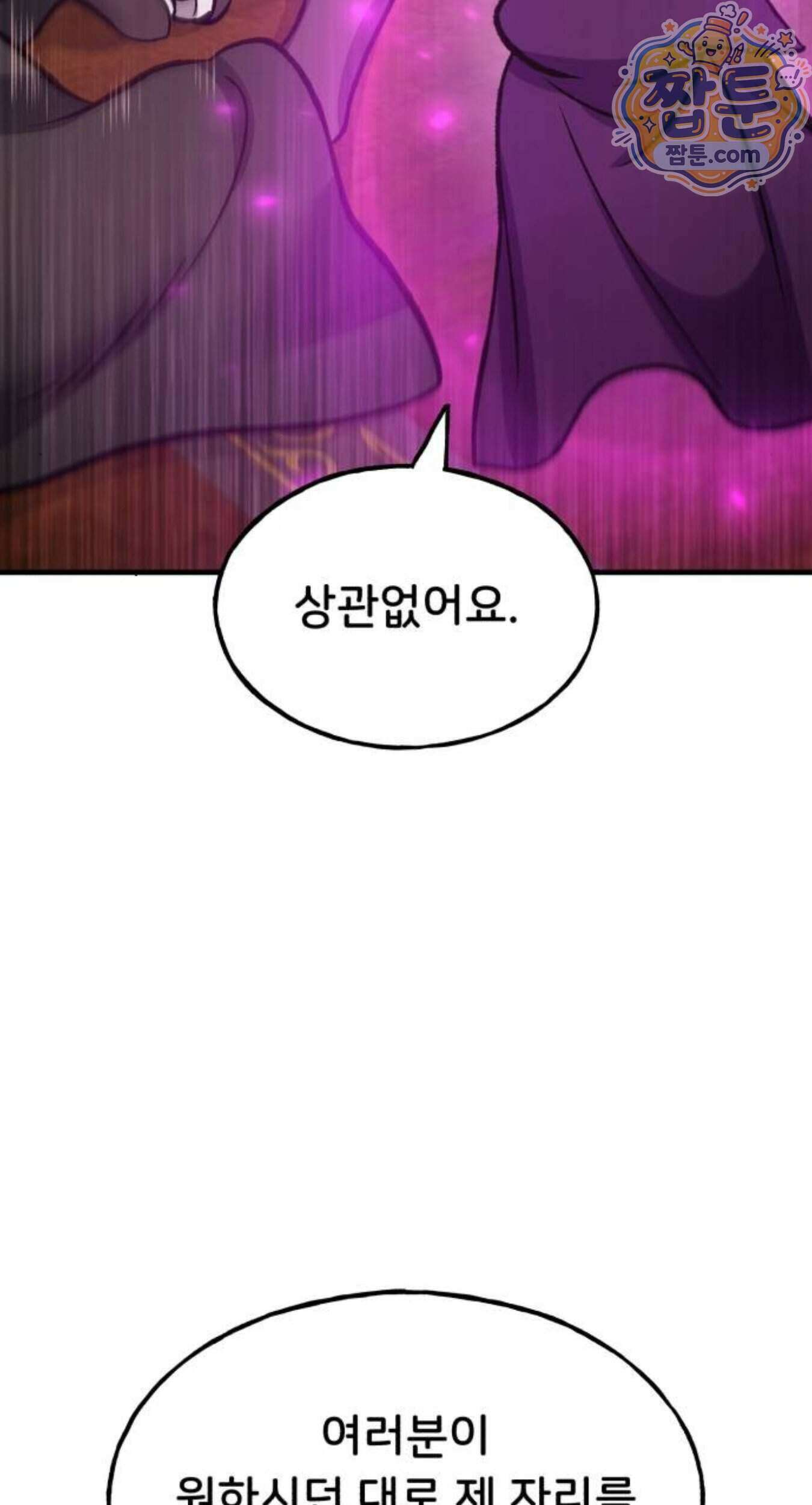 나 혼자 탑에서 농사 133화 19