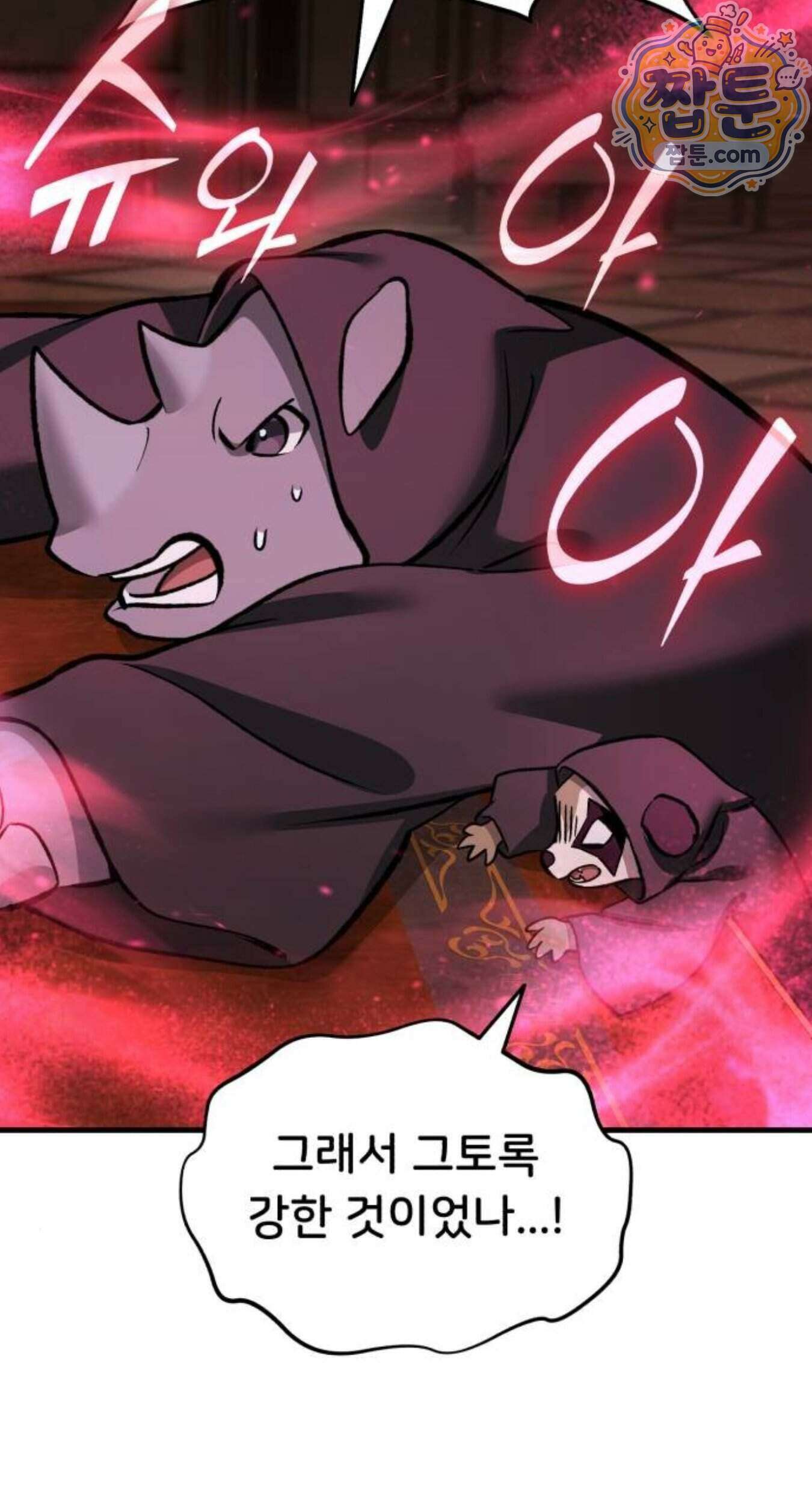 나 혼자 탑에서 농사 133화 23