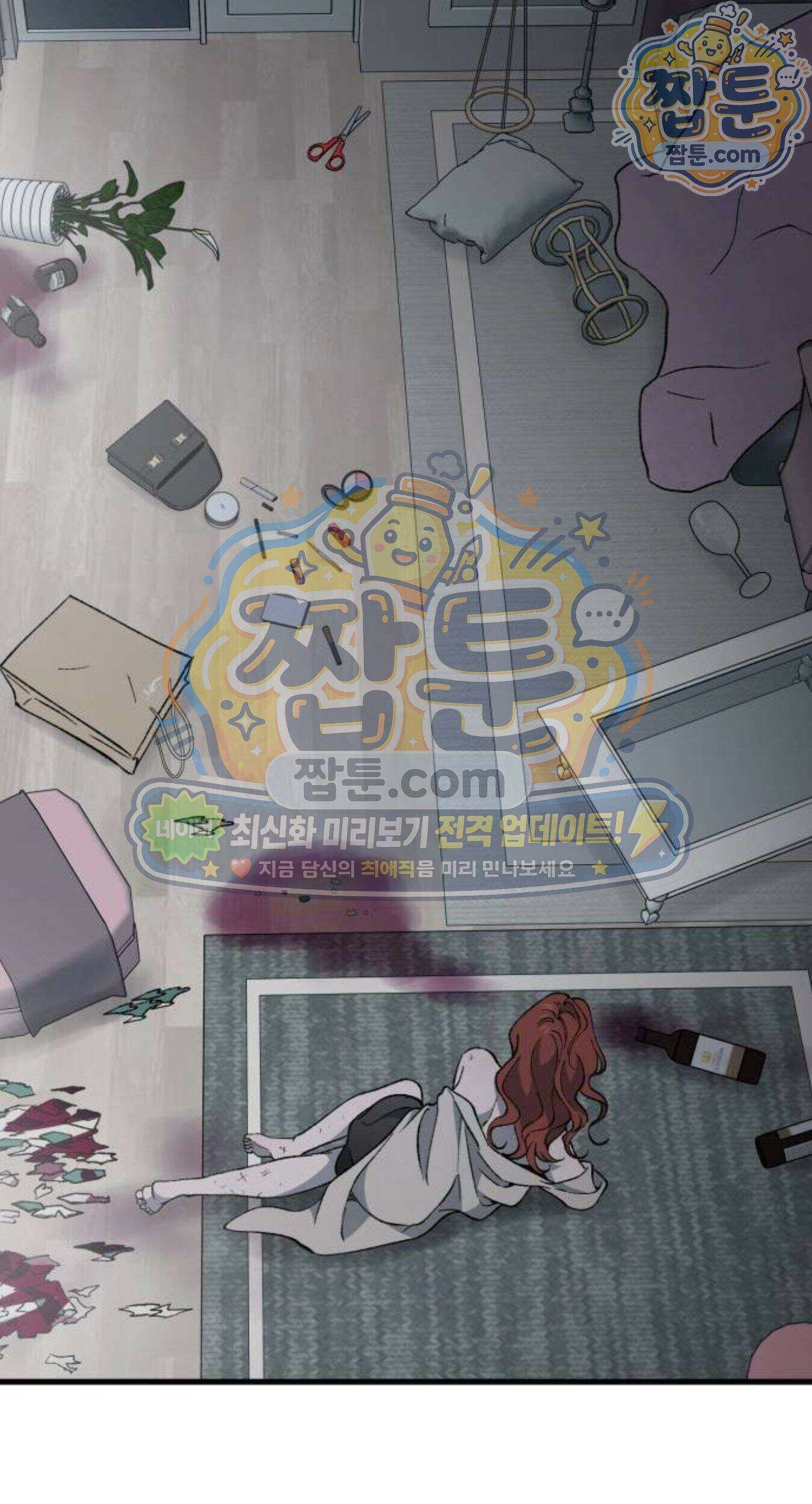 네가 사는 그 집 48화 2