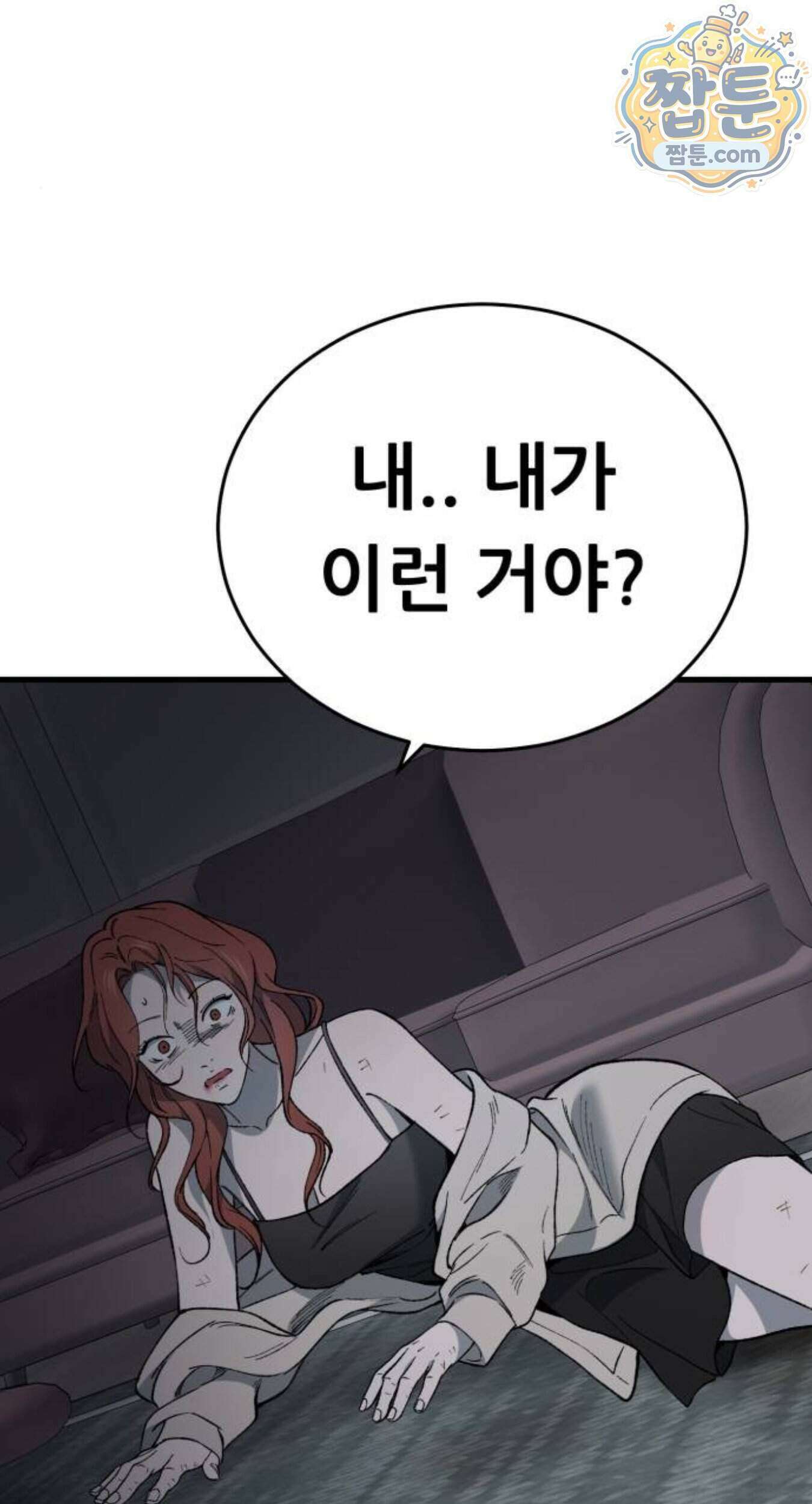 네가 사는 그 집 48화 3