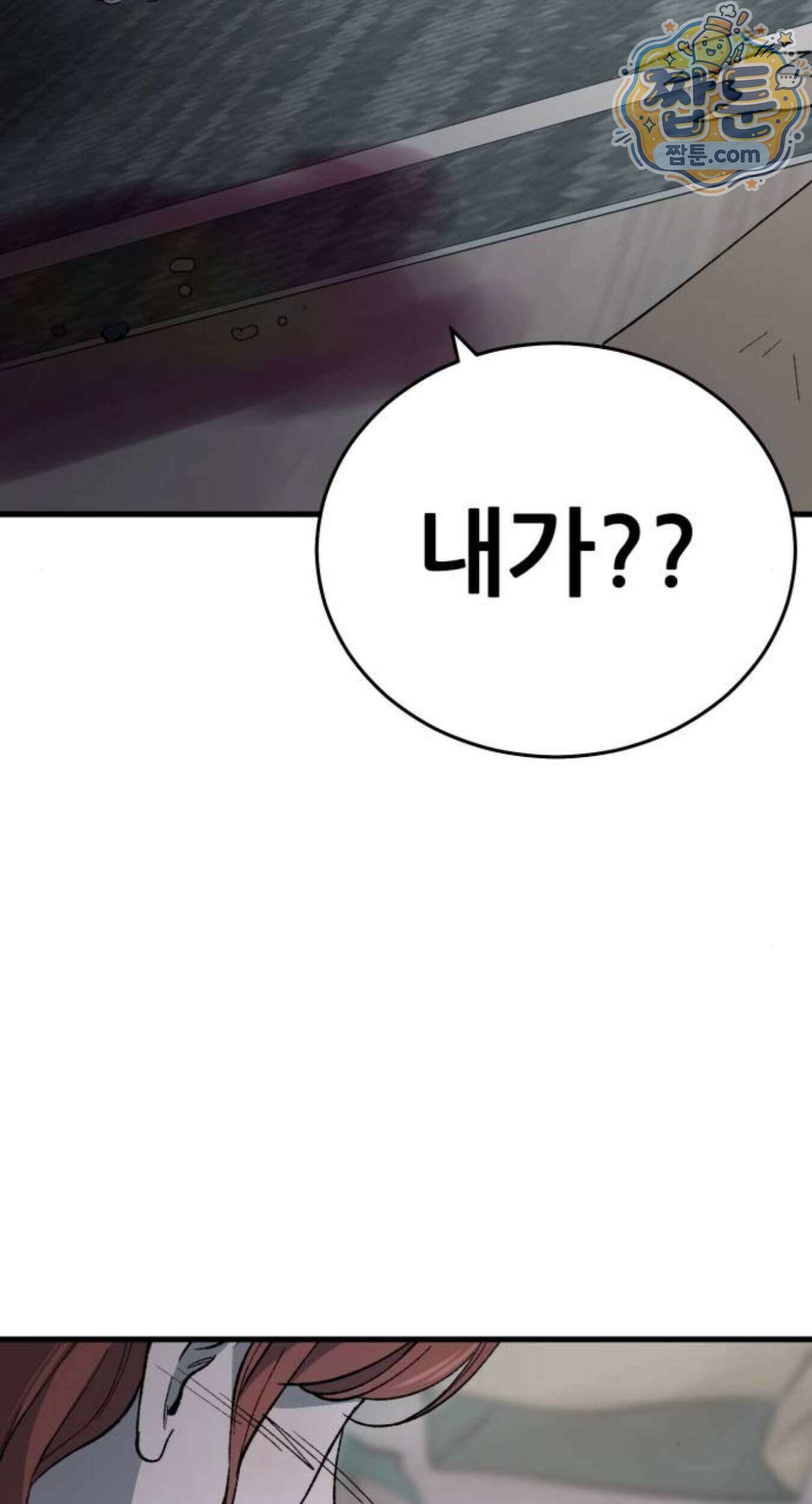 네가 사는 그 집 48화 4