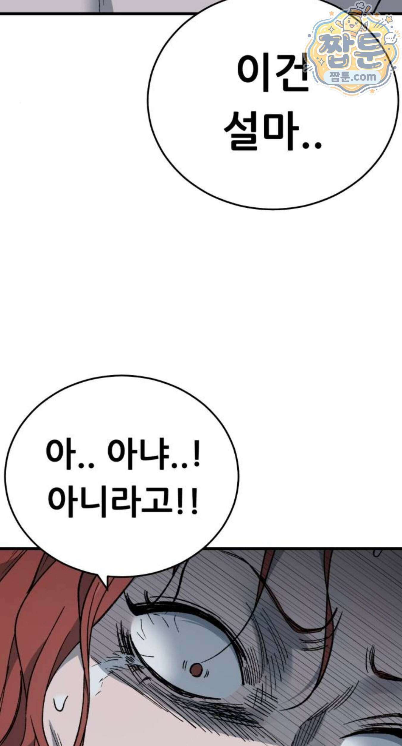 네가 사는 그 집 48화 7