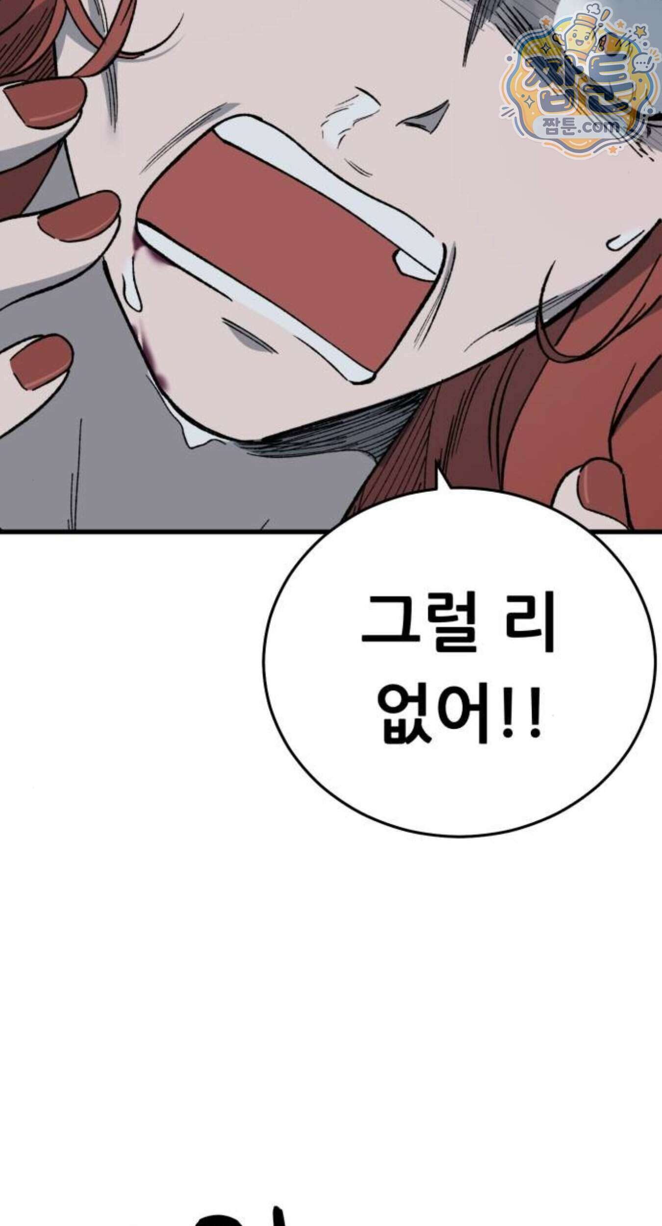네가 사는 그 집 48화 8