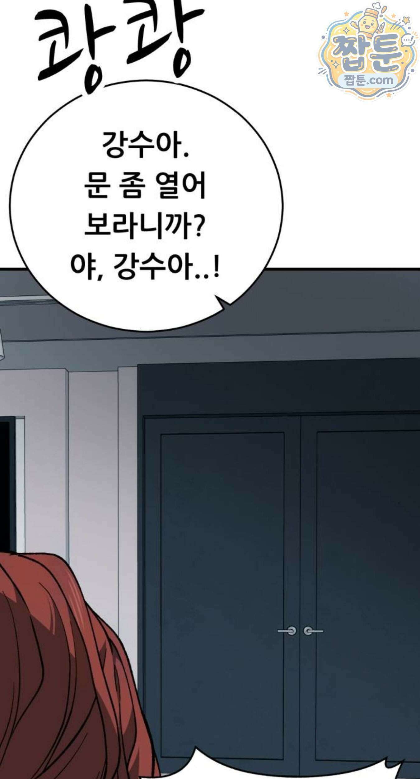 네가 사는 그 집 48화 9