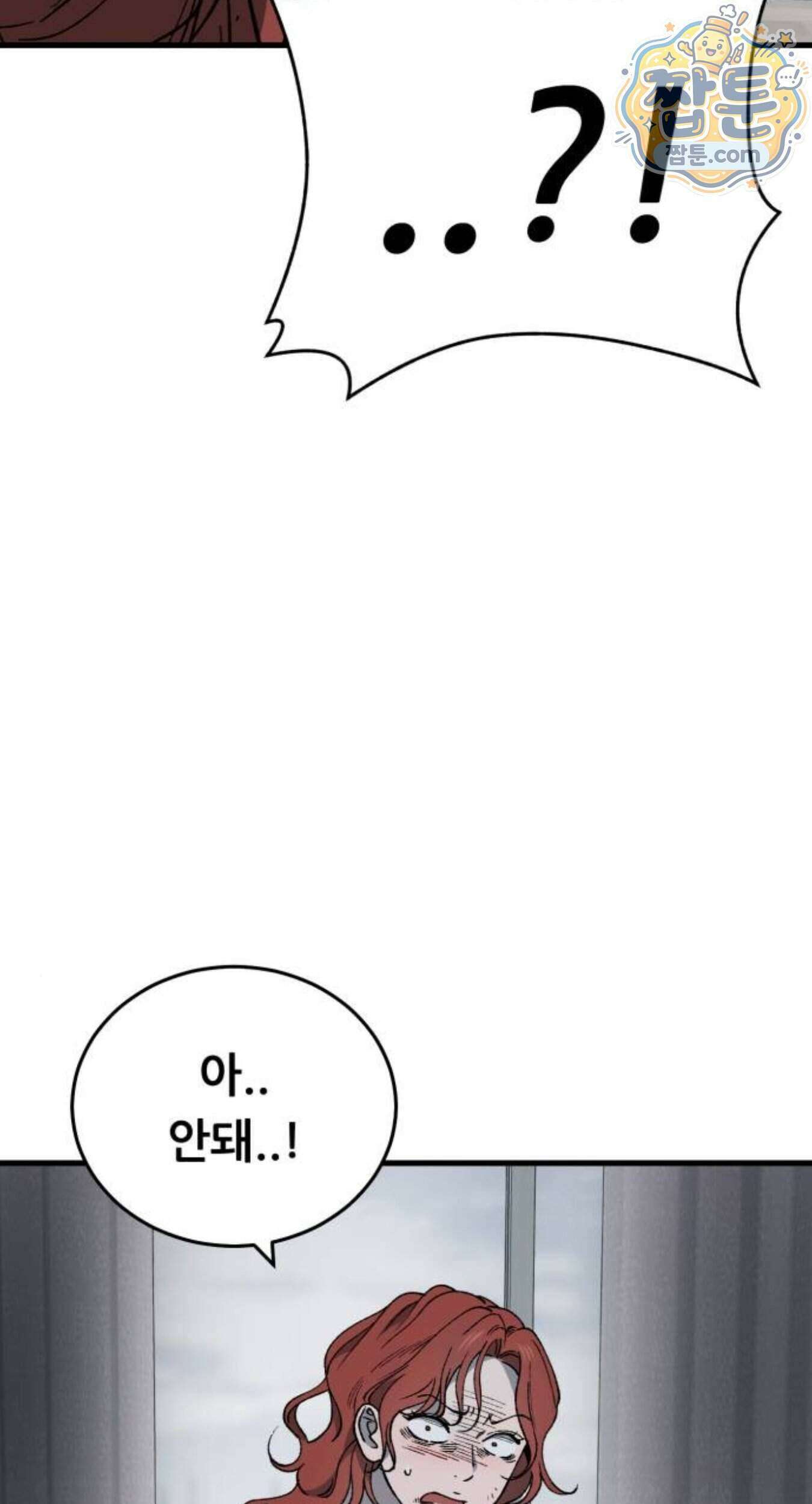 네가 사는 그 집 48화 10