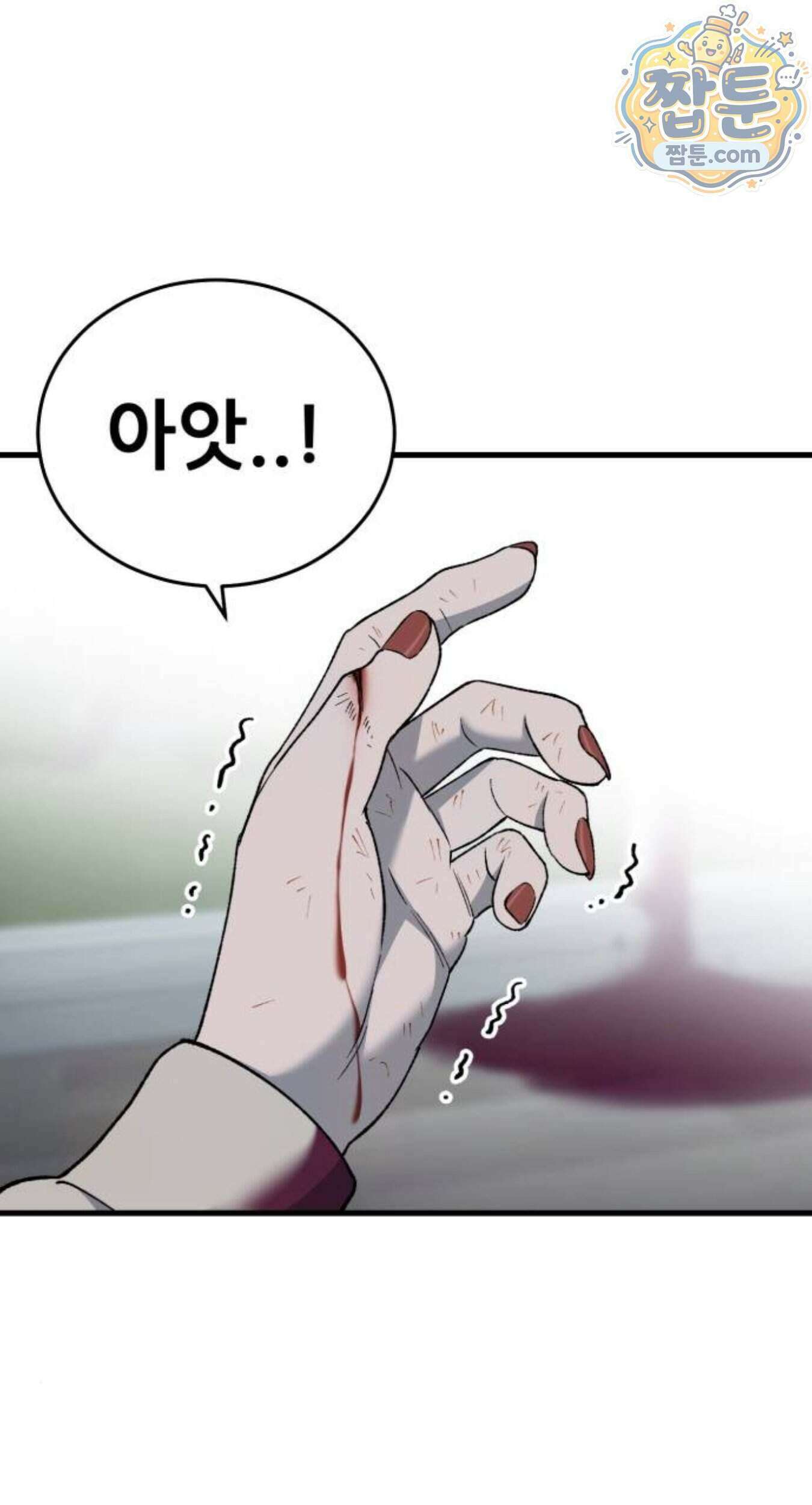 네가 사는 그 집 48화 16