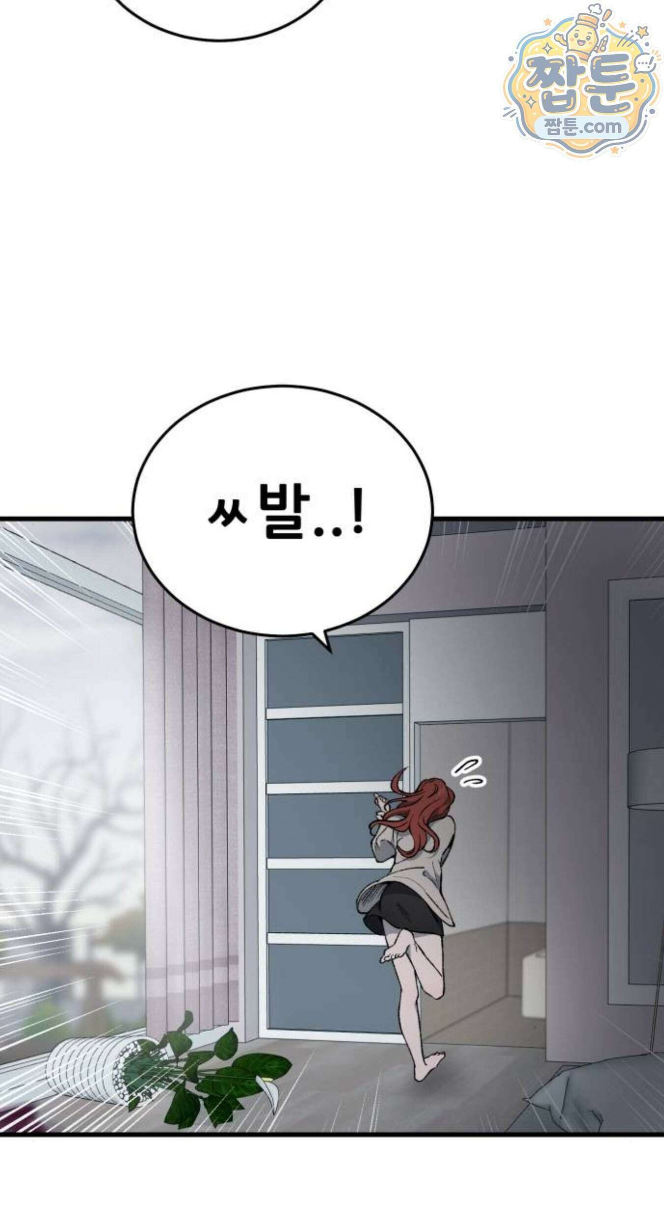 네가 사는 그 집 48화 19