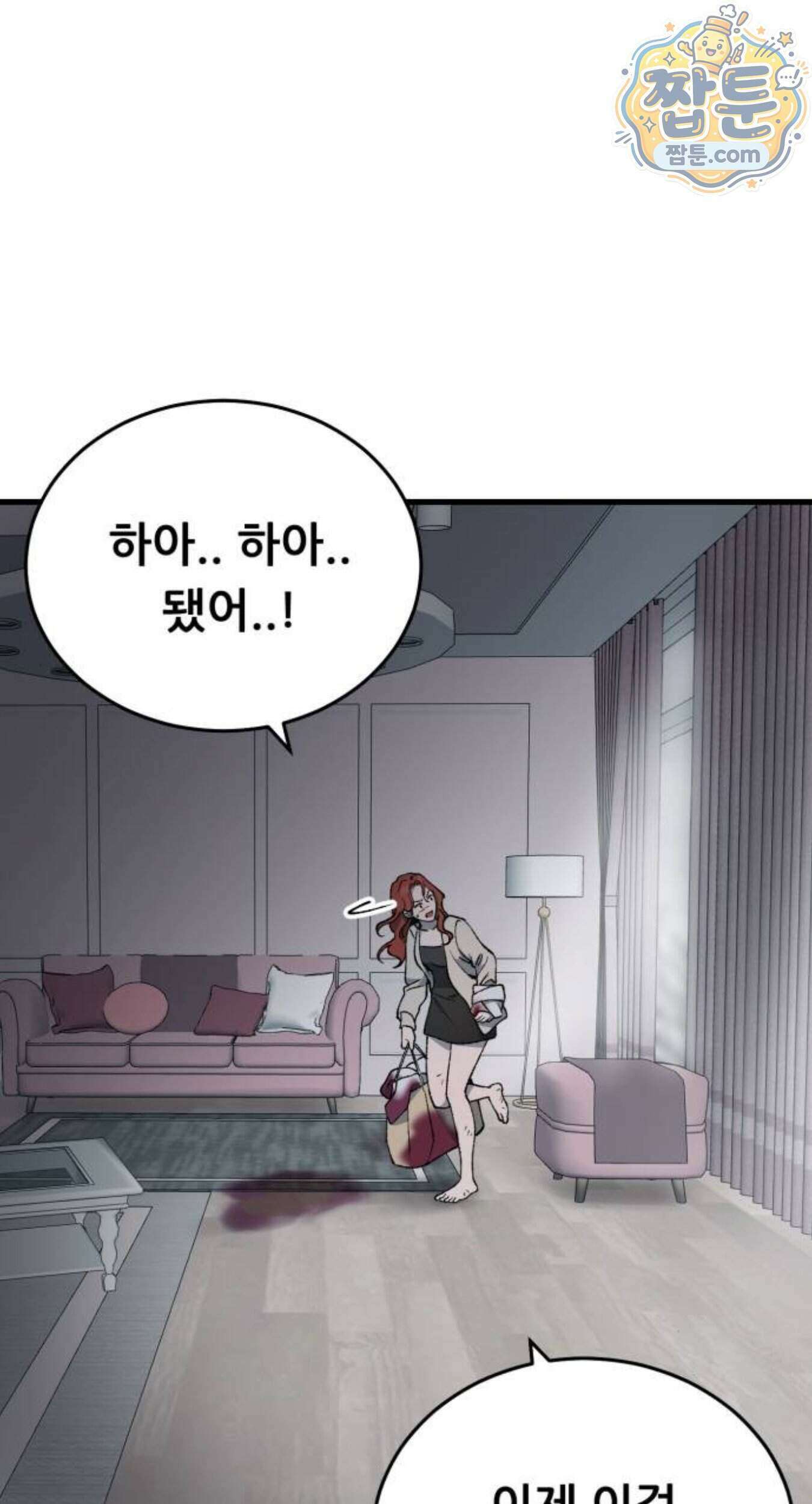 네가 사는 그 집 48화 24