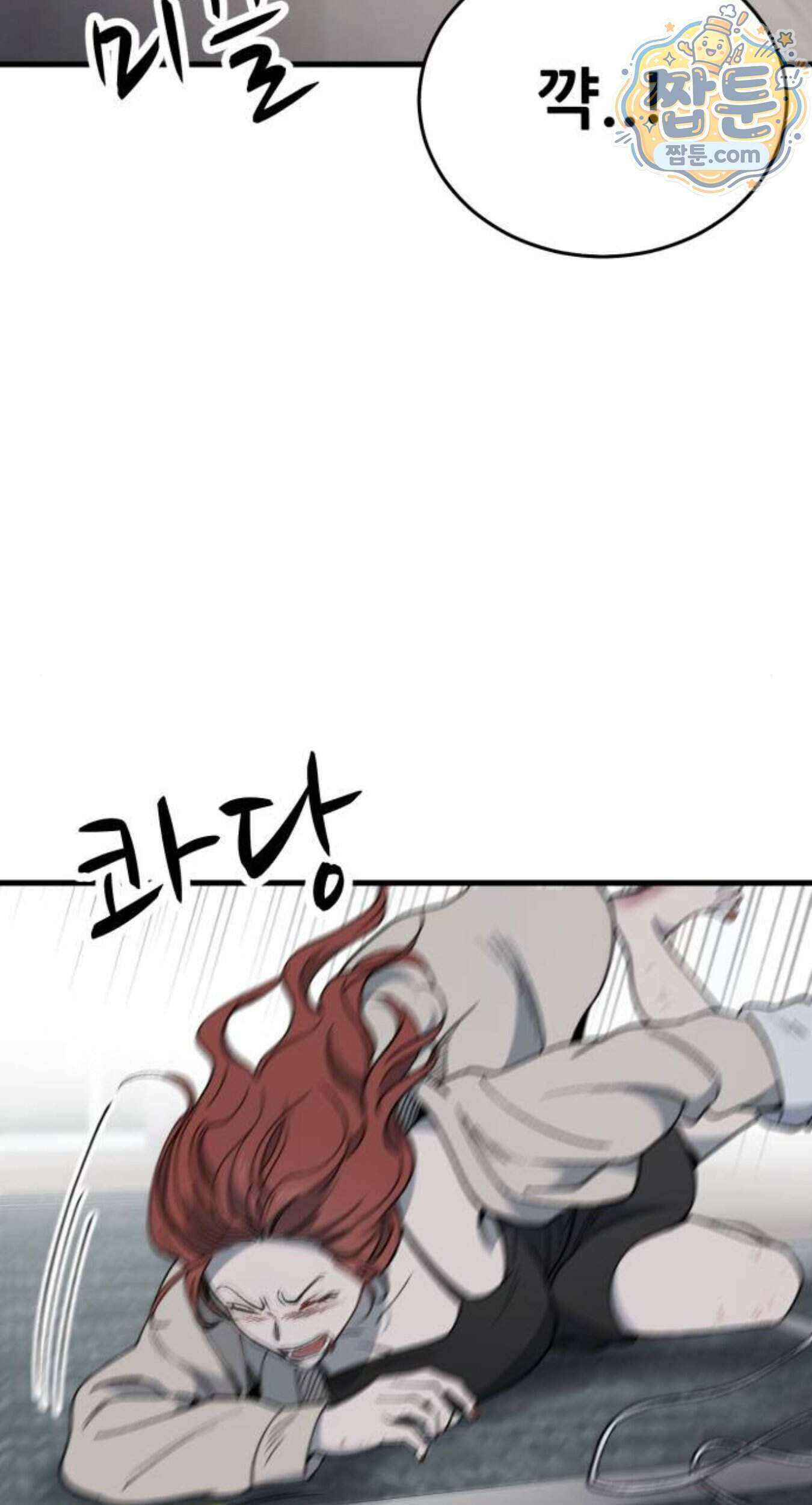 네가 사는 그 집 48화 26