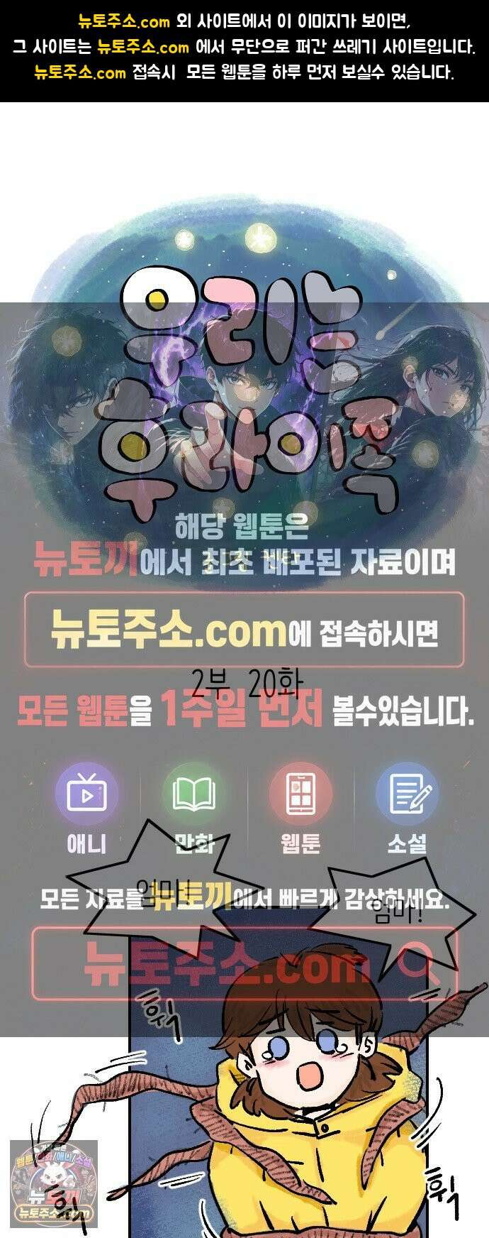 우리는 후라이족 2부 20화 1