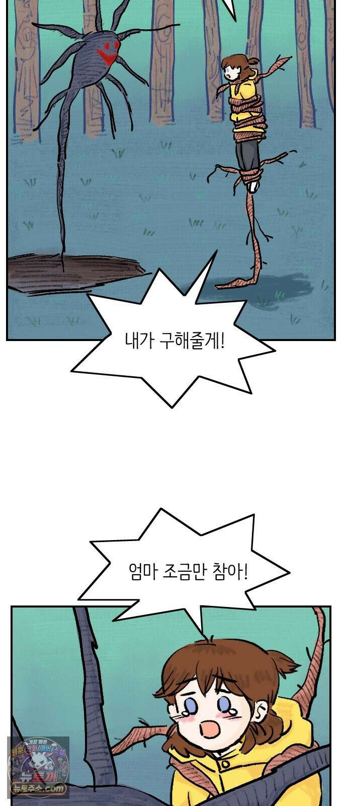 우리는 후라이족 2부 20화 3