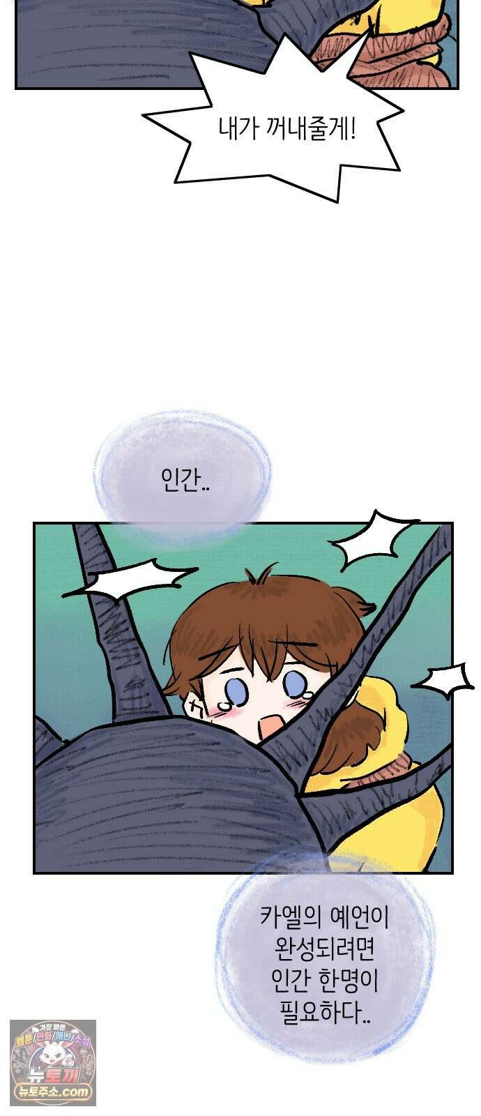 우리는 후라이족 2부 20화 4