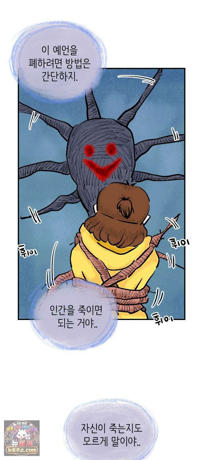 우리는 후라이족 2부 20화 5