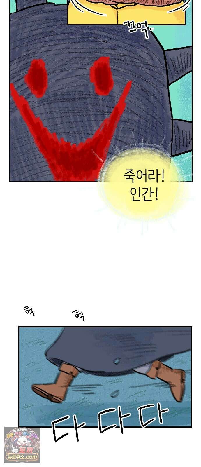우리는 후라이족 2부 20화 7
