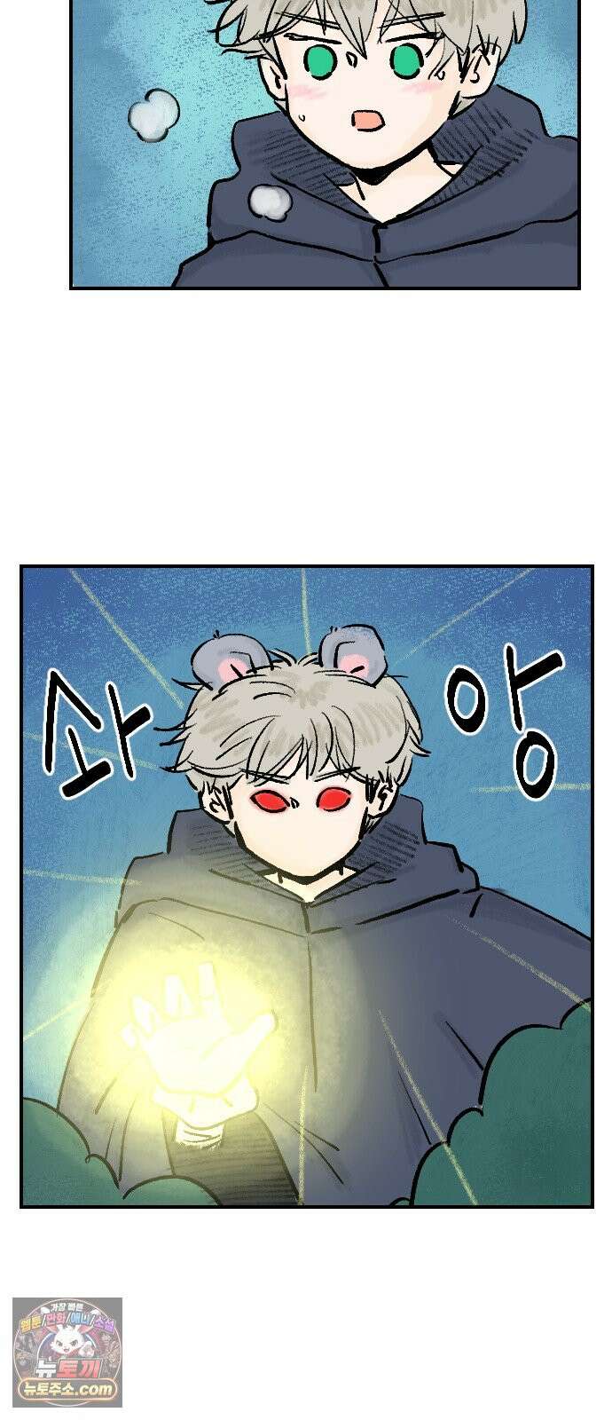 우리는 후라이족 2부 20화 9