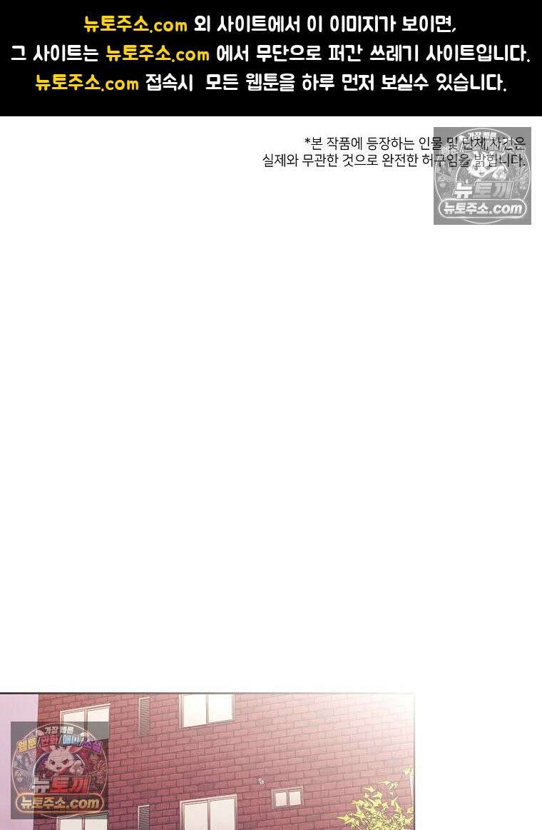 늪에 잠든 것 67화 1