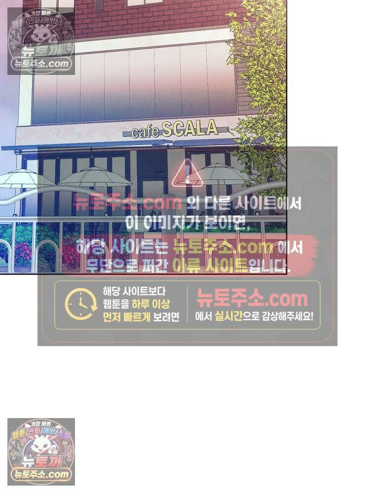 늪에 잠든 것 67화 2