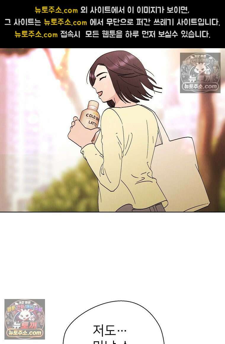 늪에 잠든 것 67화 6